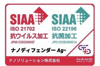 大神神社｜抗菌コーティング|SIAA