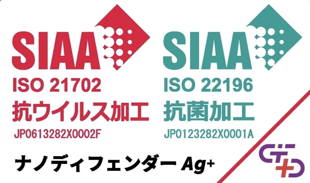 SIAA 可視光応答型銀系光触媒コーティング