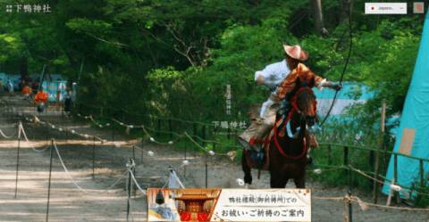 下鴨神社