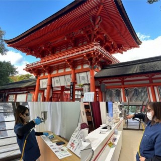 賀茂御祖神社(下鴨神社)　抗菌